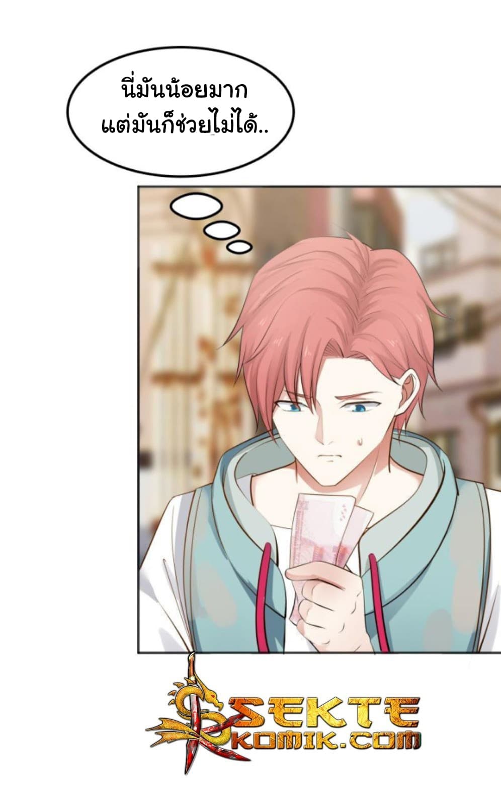 เธญเนเธฒเธ I Have a Dragon in My Body