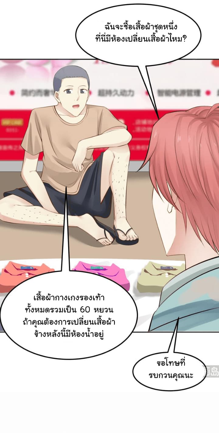 เธญเนเธฒเธ I Have a Dragon in My Body