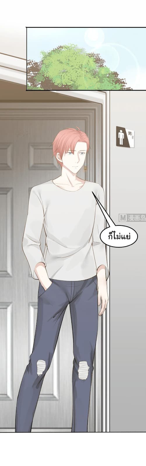 เธญเนเธฒเธ I Have a Dragon in My Body