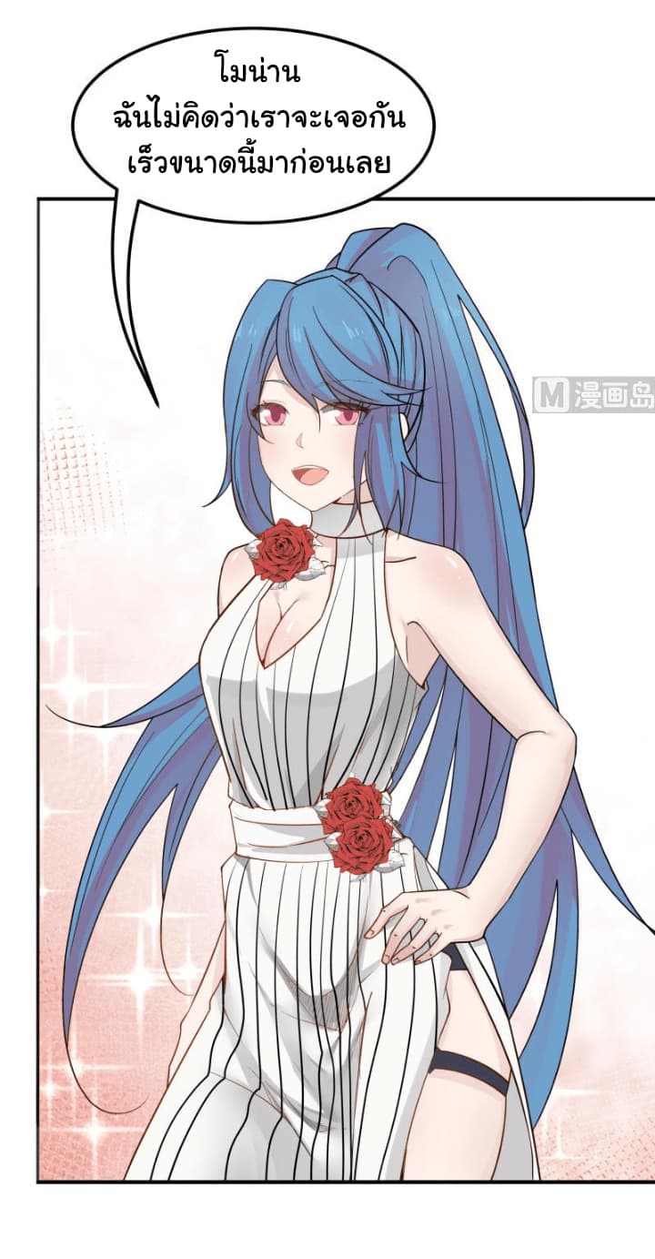 เธญเนเธฒเธ I Have a Dragon in My Body