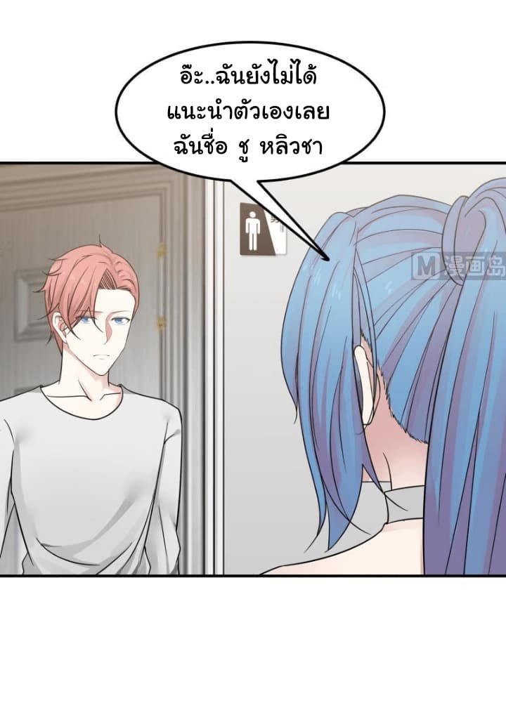 เธญเนเธฒเธ I Have a Dragon in My Body