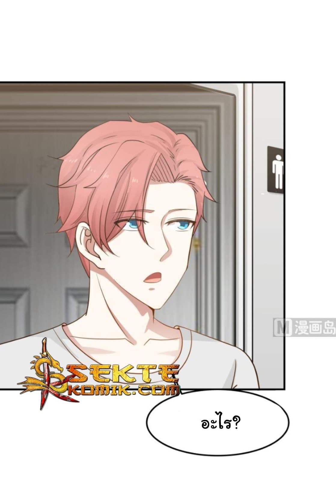 เธญเนเธฒเธ I Have a Dragon in My Body