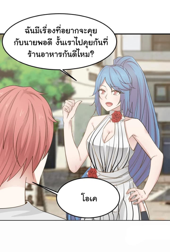 เธญเนเธฒเธ I Have a Dragon in My Body