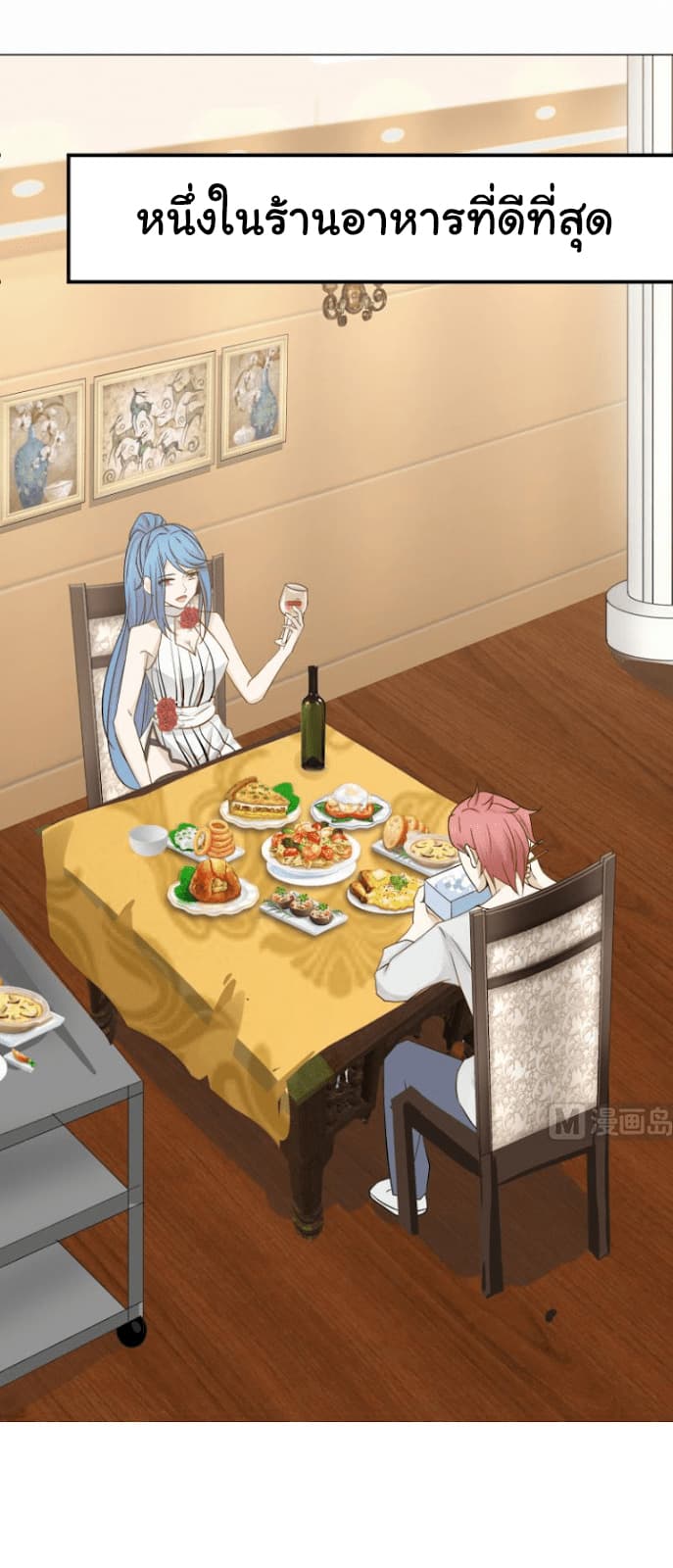 เธญเนเธฒเธ I Have a Dragon in My Body