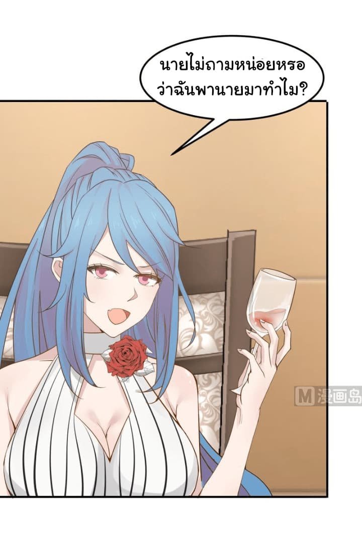 เธญเนเธฒเธ I Have a Dragon in My Body