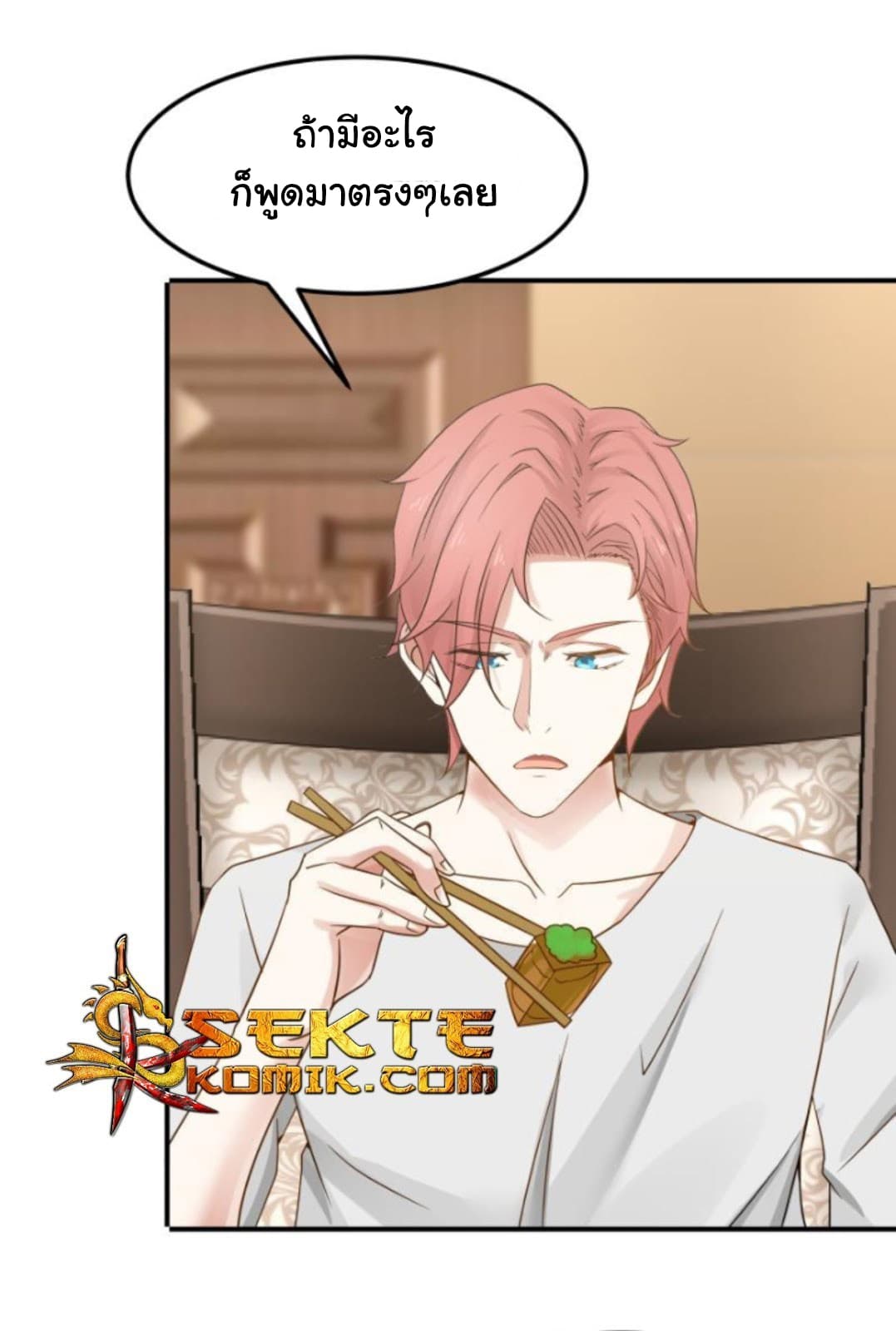 เธญเนเธฒเธ I Have a Dragon in My Body