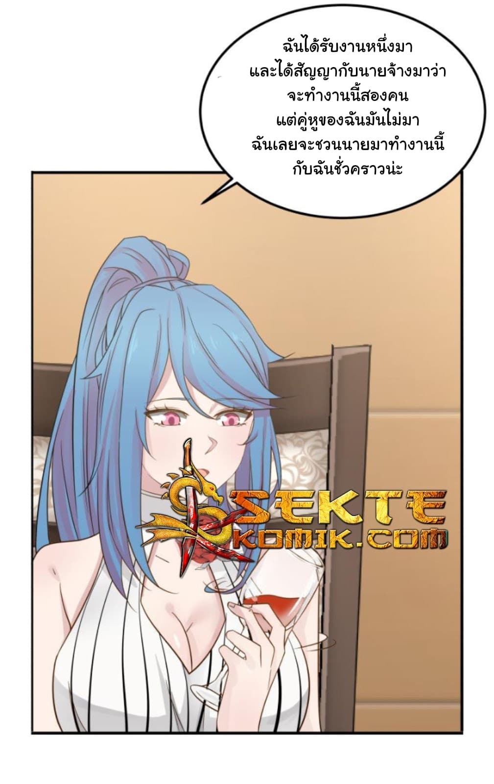 เธญเนเธฒเธ I Have a Dragon in My Body