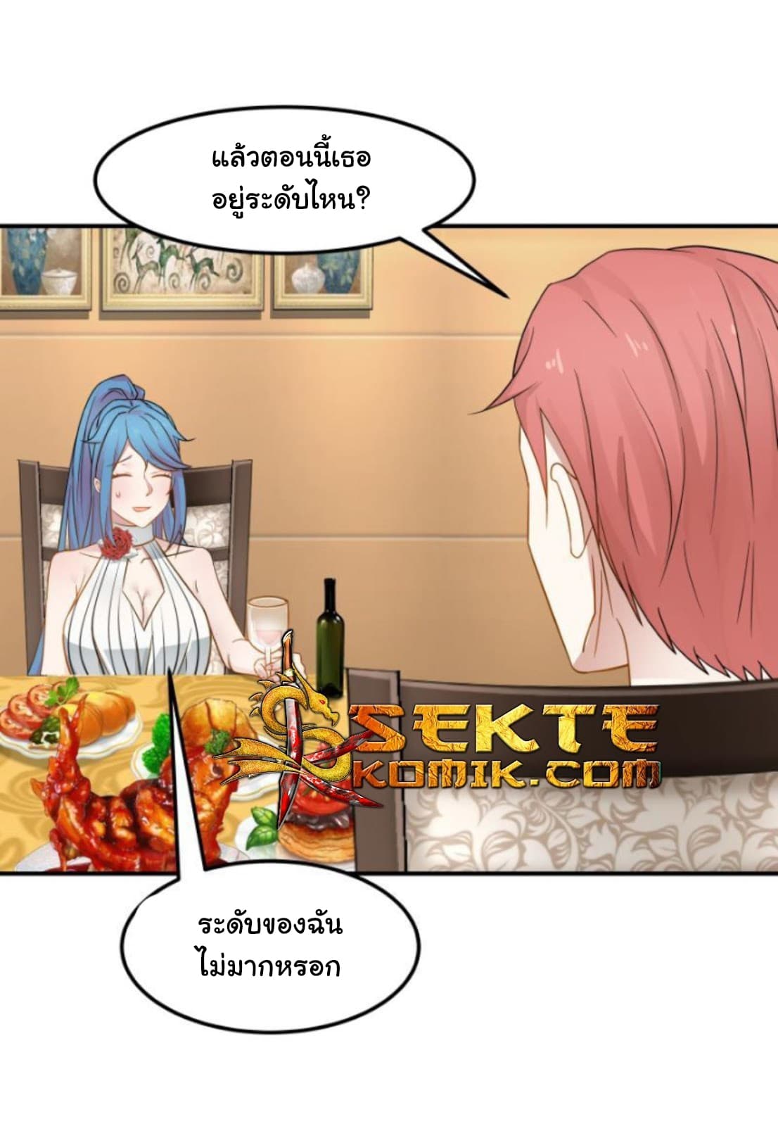 เธญเนเธฒเธ I Have a Dragon in My Body