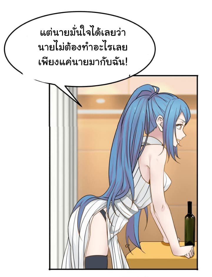 เธญเนเธฒเธ I Have a Dragon in My Body