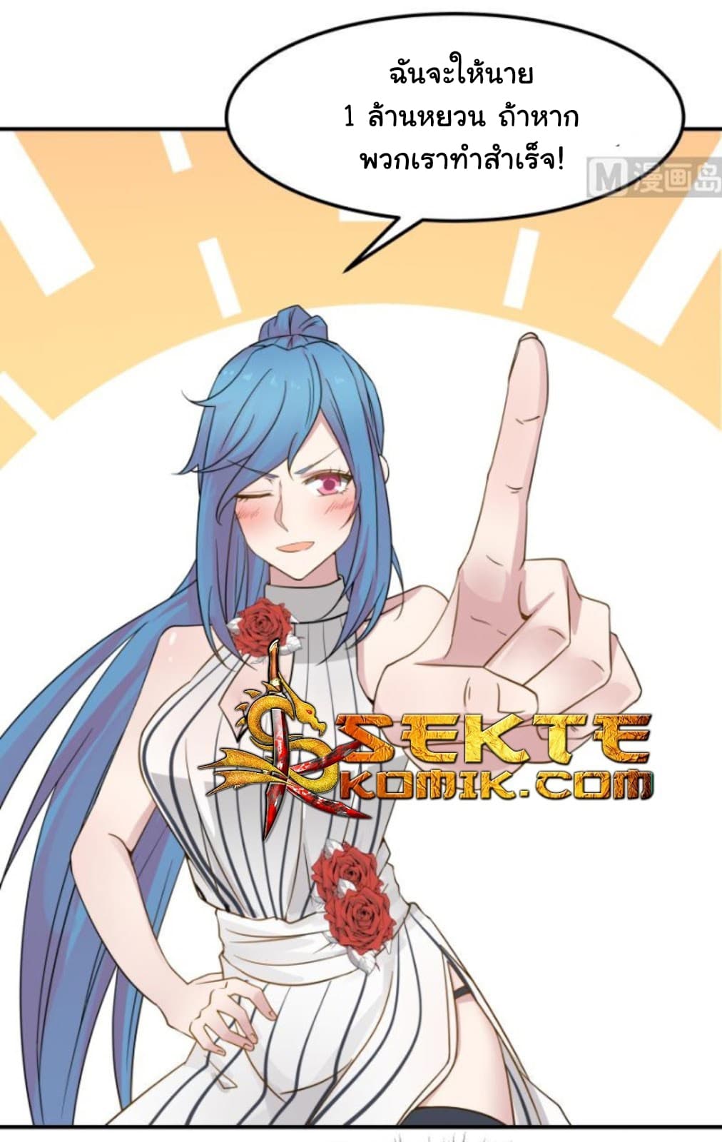 เธญเนเธฒเธ I Have a Dragon in My Body