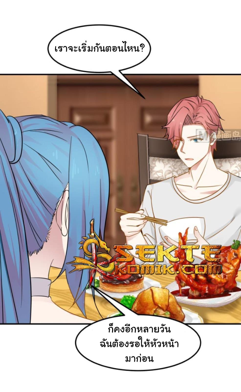 เธญเนเธฒเธ I Have a Dragon in My Body