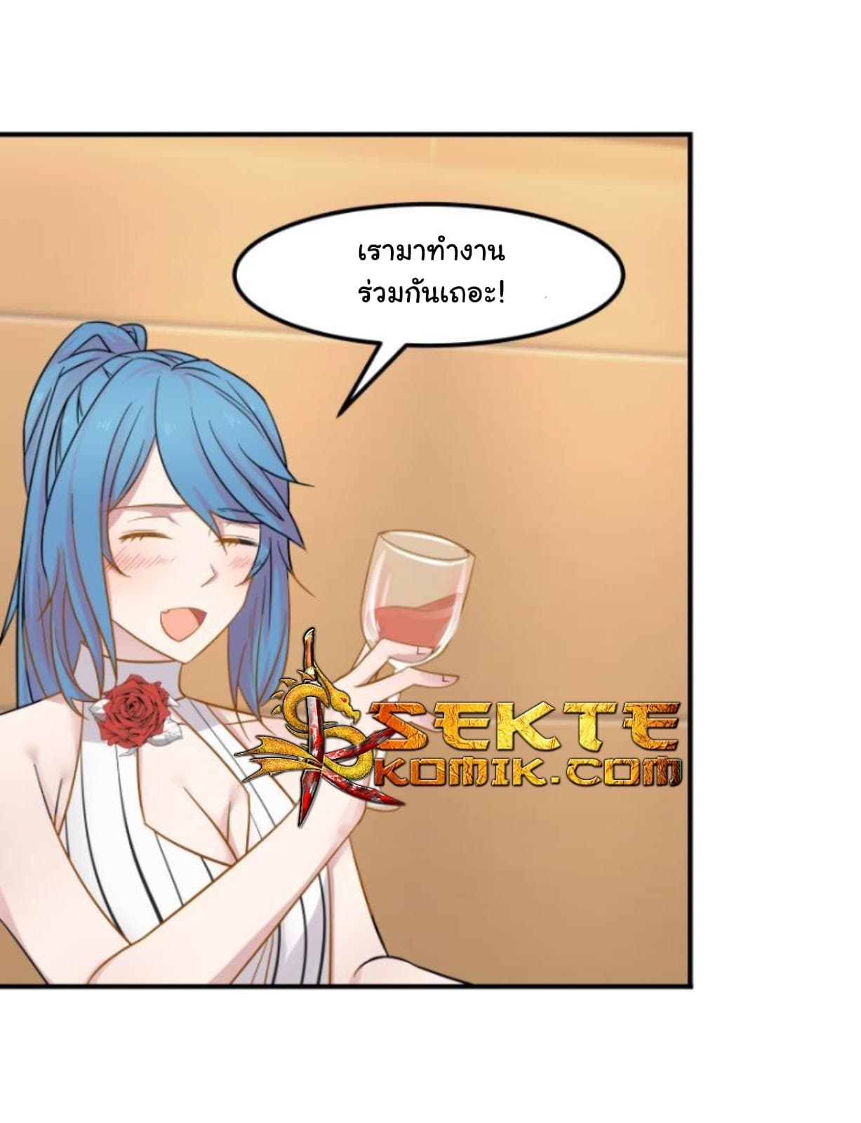 เธญเนเธฒเธ I Have a Dragon in My Body