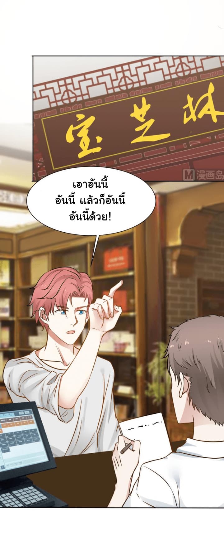 เธญเนเธฒเธ I Have a Dragon in My Body