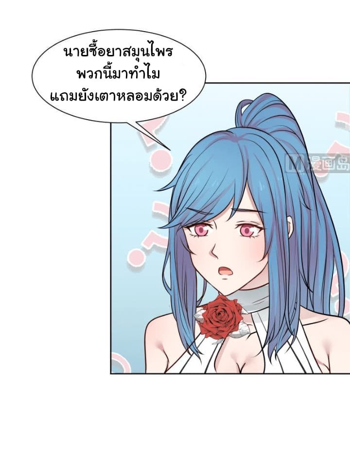 เธญเนเธฒเธ I Have a Dragon in My Body