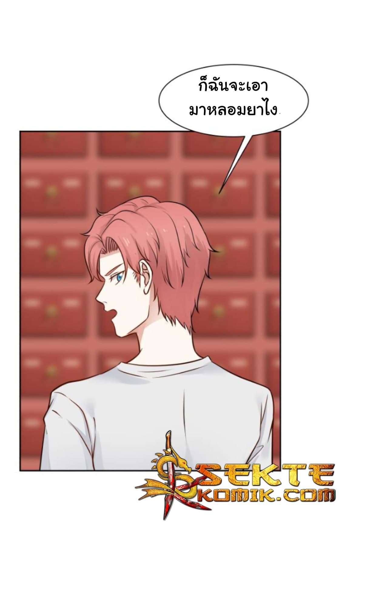 เธญเนเธฒเธ I Have a Dragon in My Body