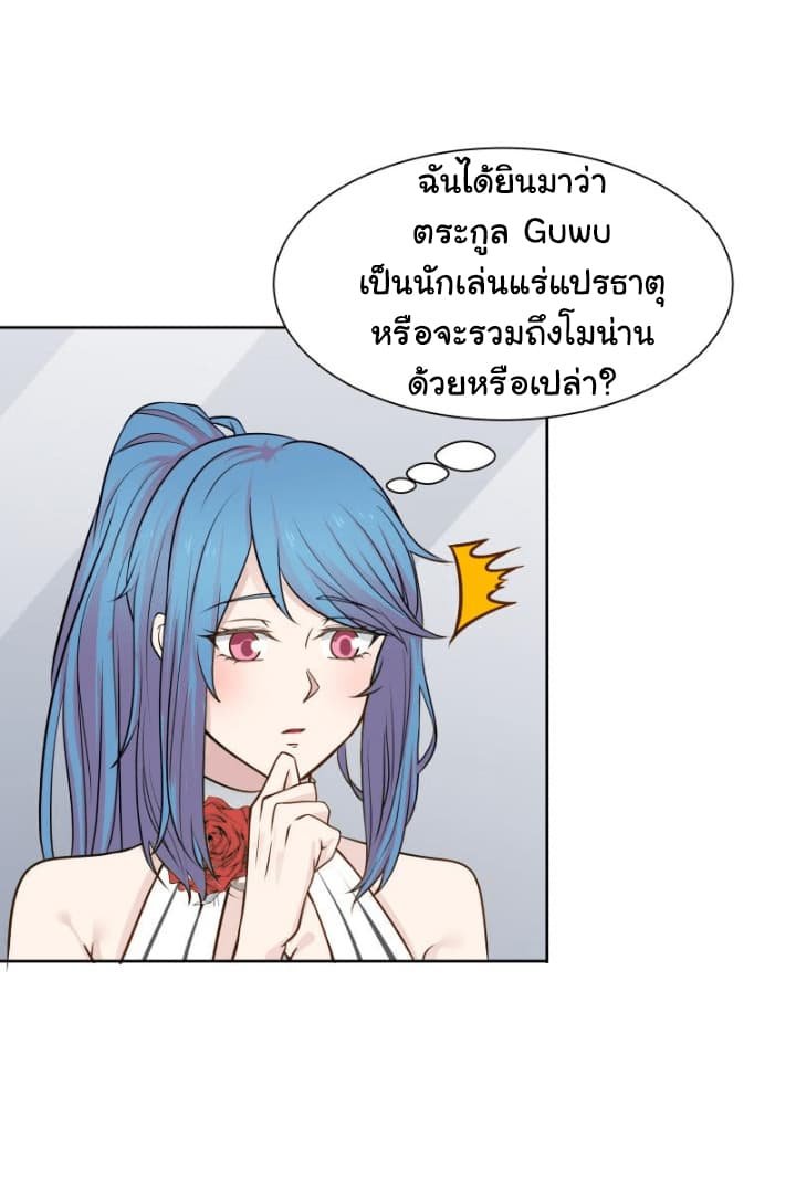 เธญเนเธฒเธ I Have a Dragon in My Body