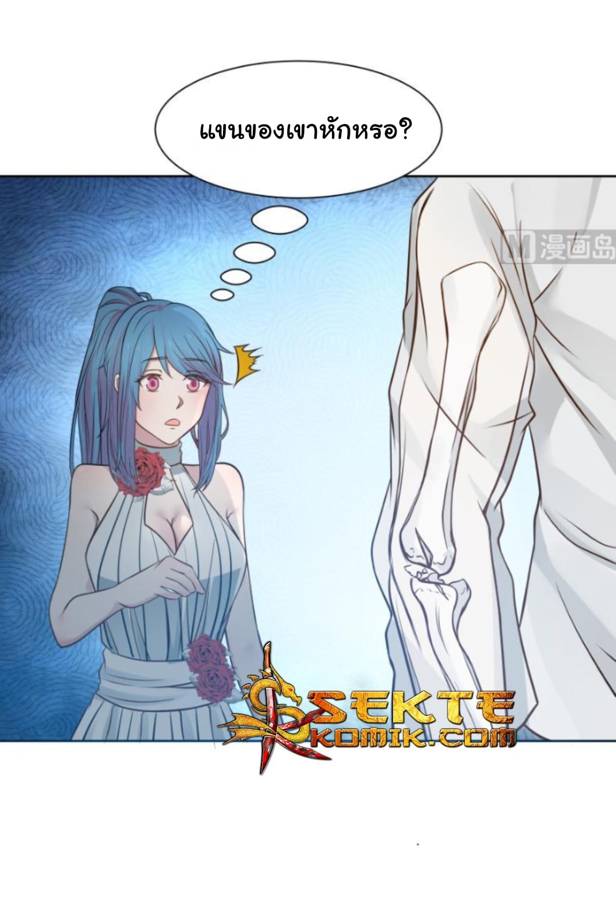 เธญเนเธฒเธ I Have a Dragon in My Body