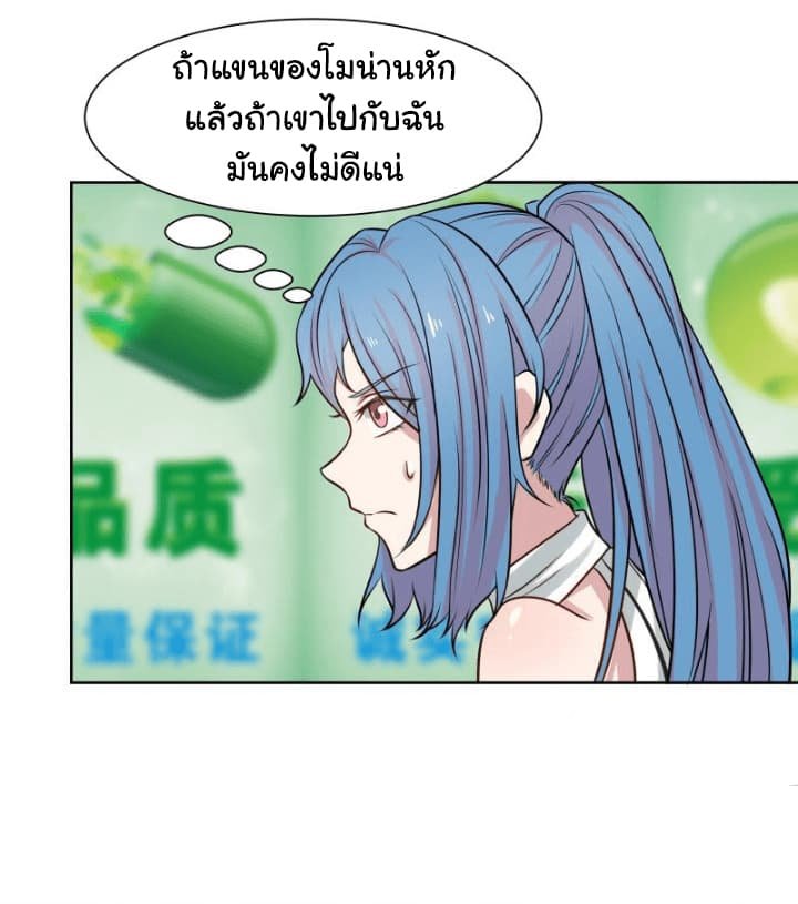 เธญเนเธฒเธ I Have a Dragon in My Body