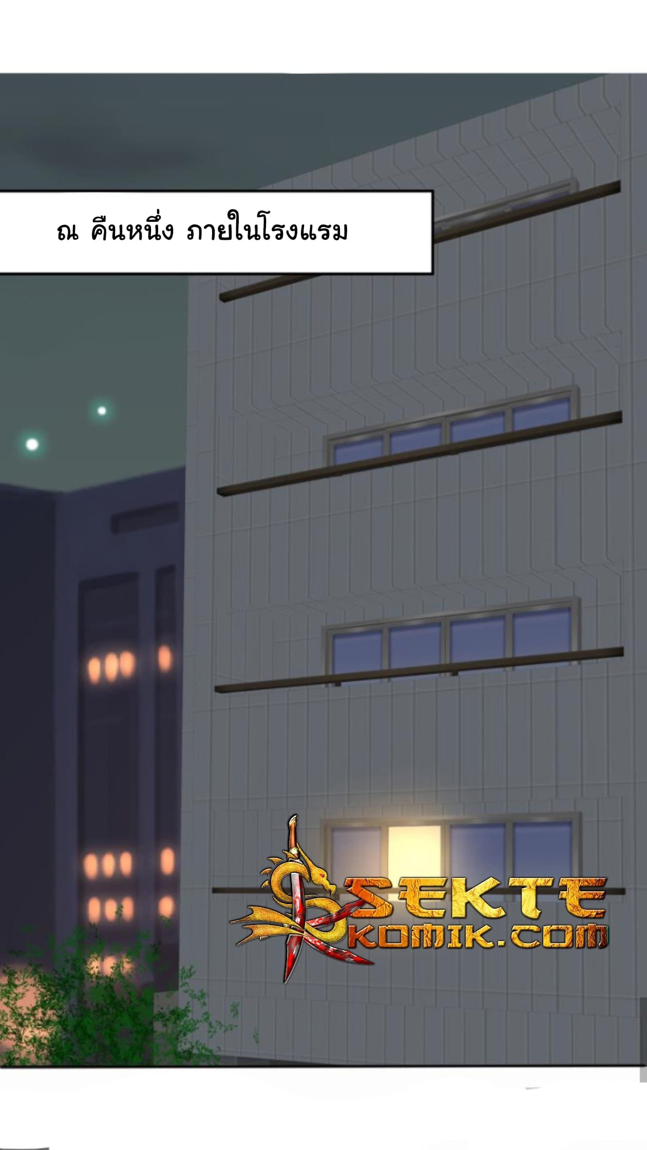 เธญเนเธฒเธ I Have a Dragon in My Body