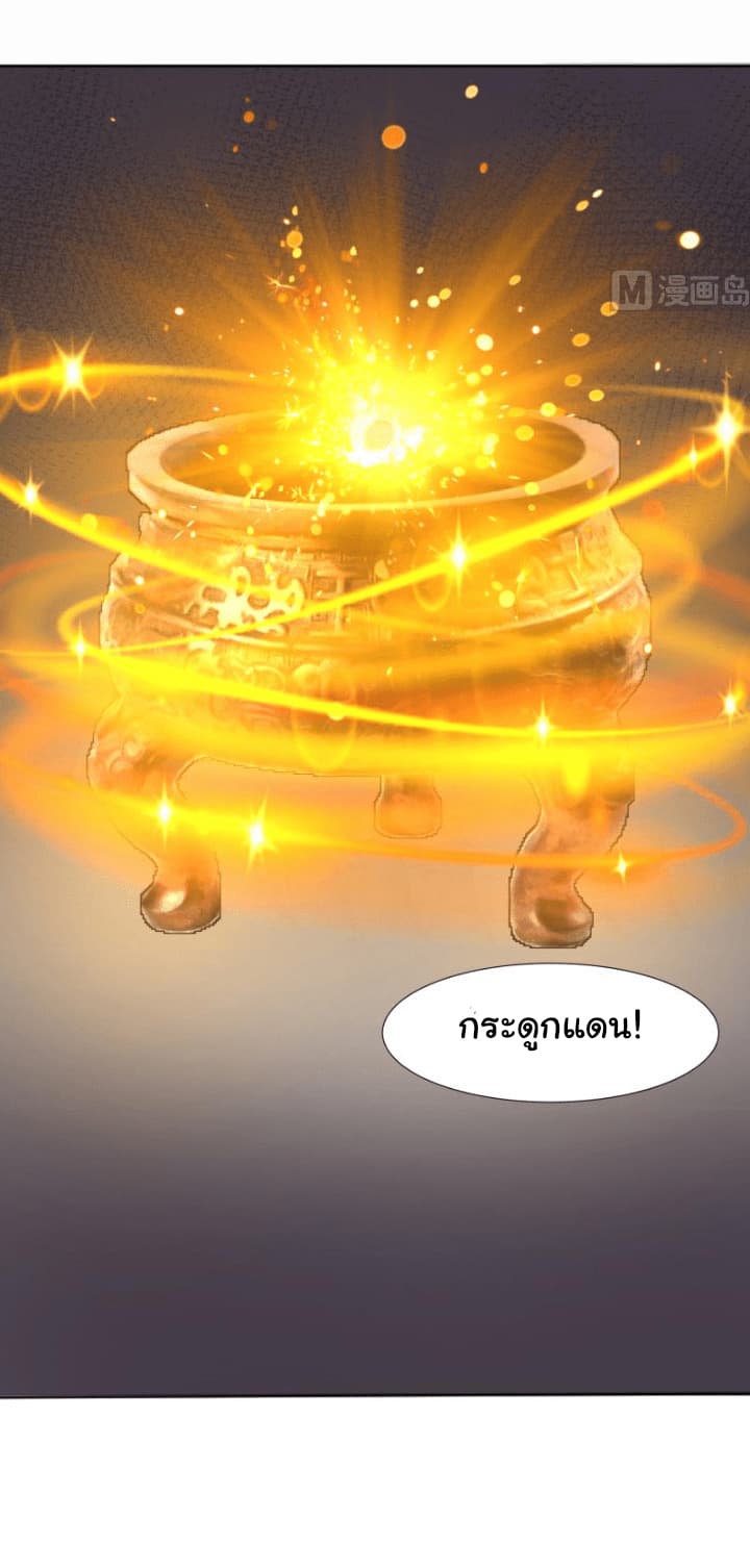 เธญเนเธฒเธ I Have a Dragon in My Body