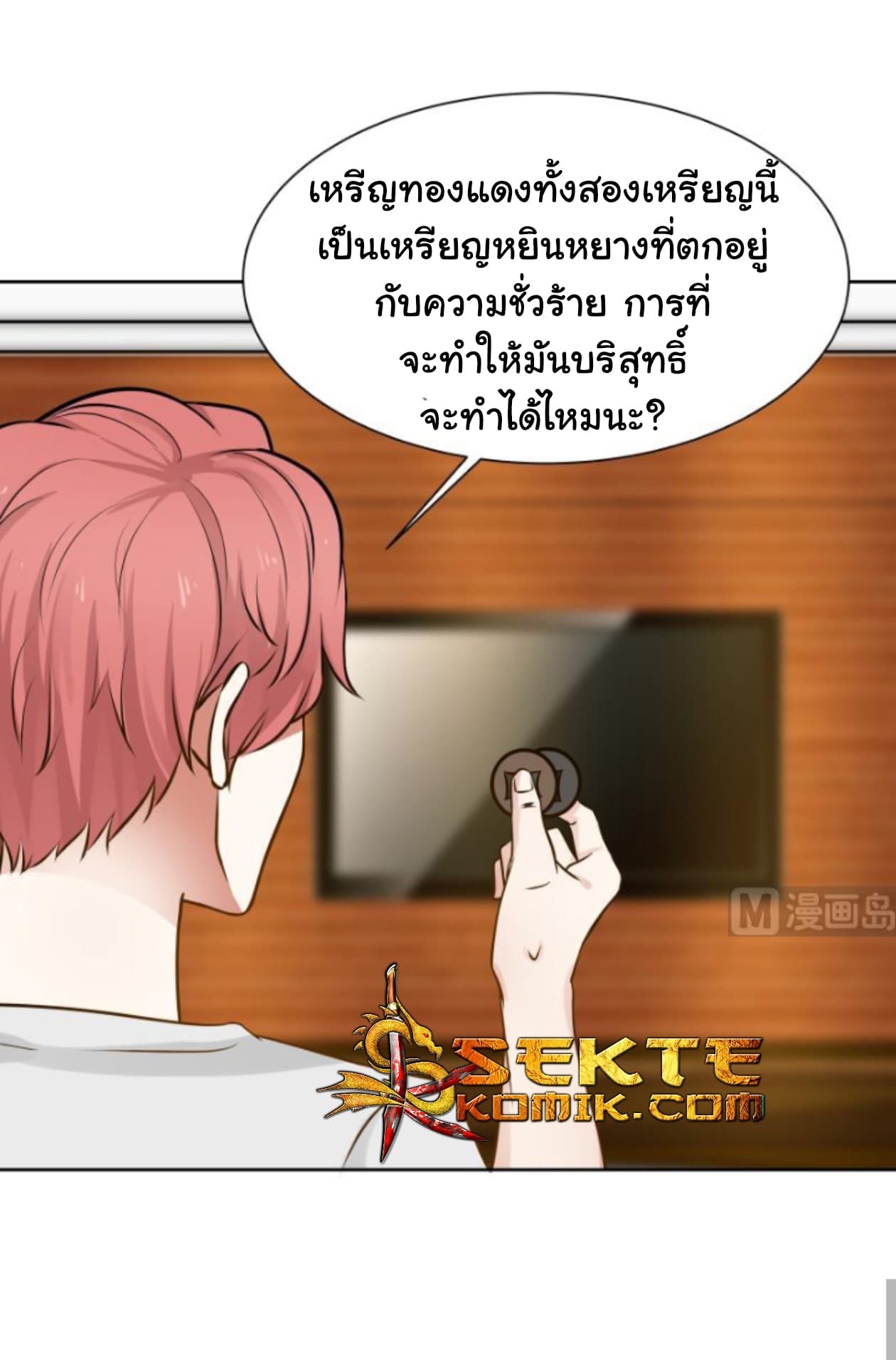 เธญเนเธฒเธ I Have a Dragon in My Body