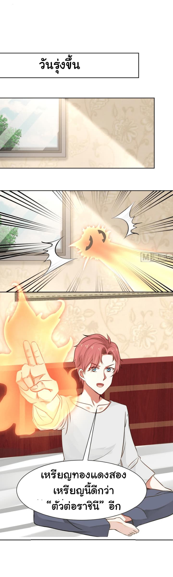 เธญเนเธฒเธ I Have a Dragon in My Body