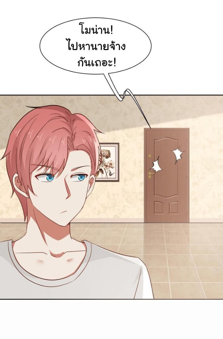 เธญเนเธฒเธ I Have a Dragon in My Body