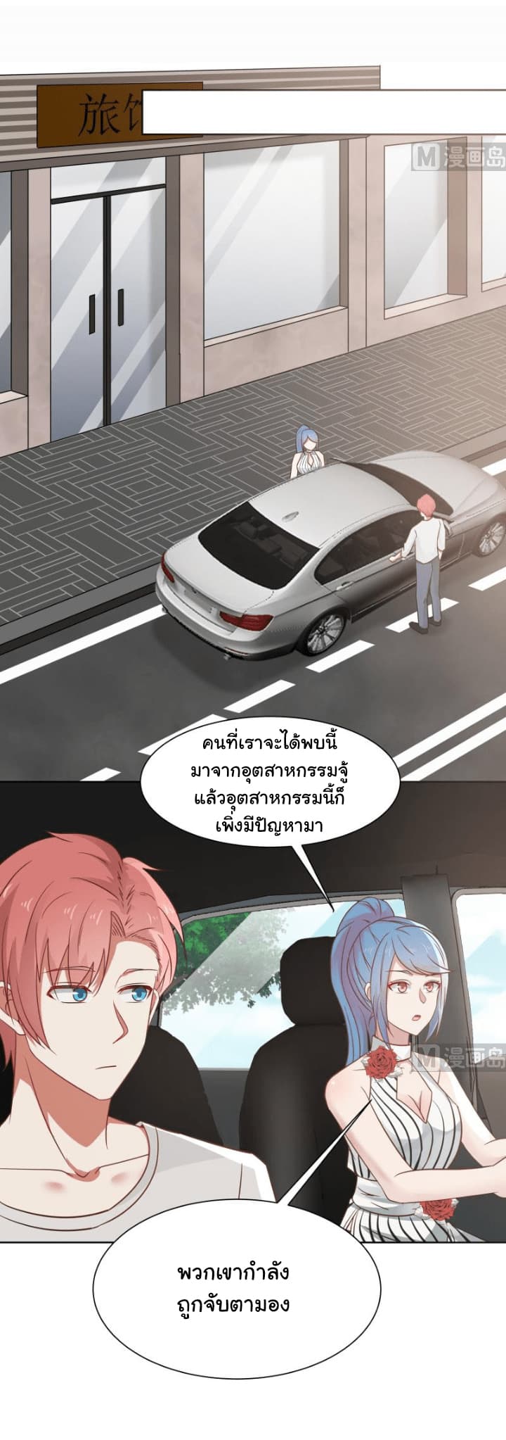 เธญเนเธฒเธ I Have a Dragon in My Body