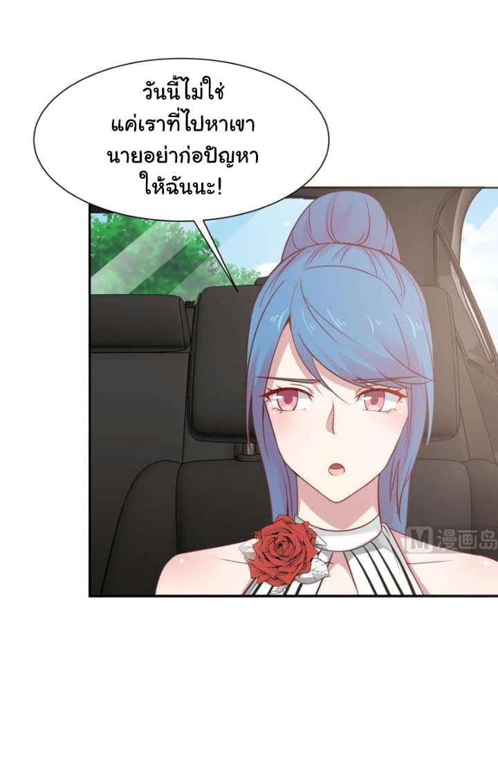 เธญเนเธฒเธ I Have a Dragon in My Body