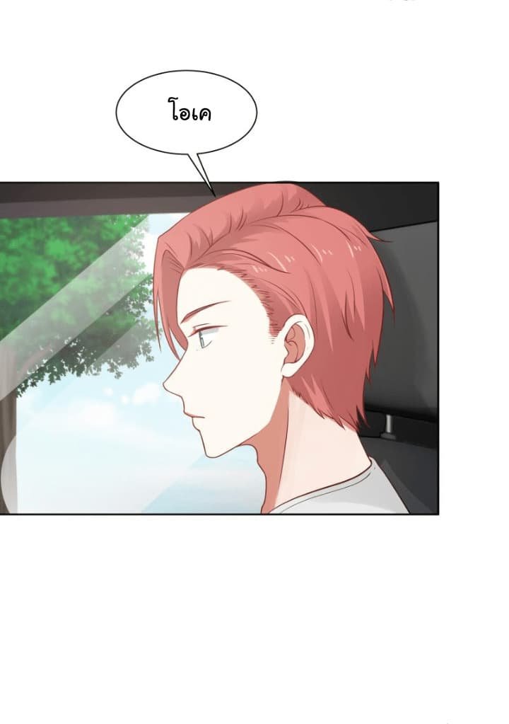 เธญเนเธฒเธ I Have a Dragon in My Body