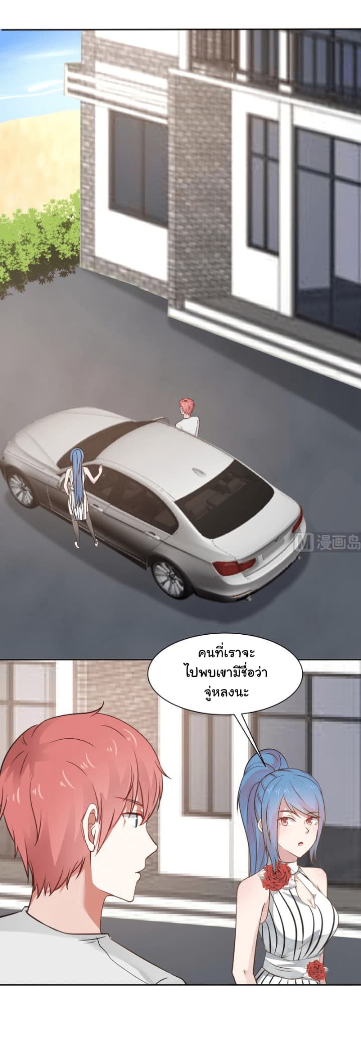 เธญเนเธฒเธ I Have a Dragon in My Body