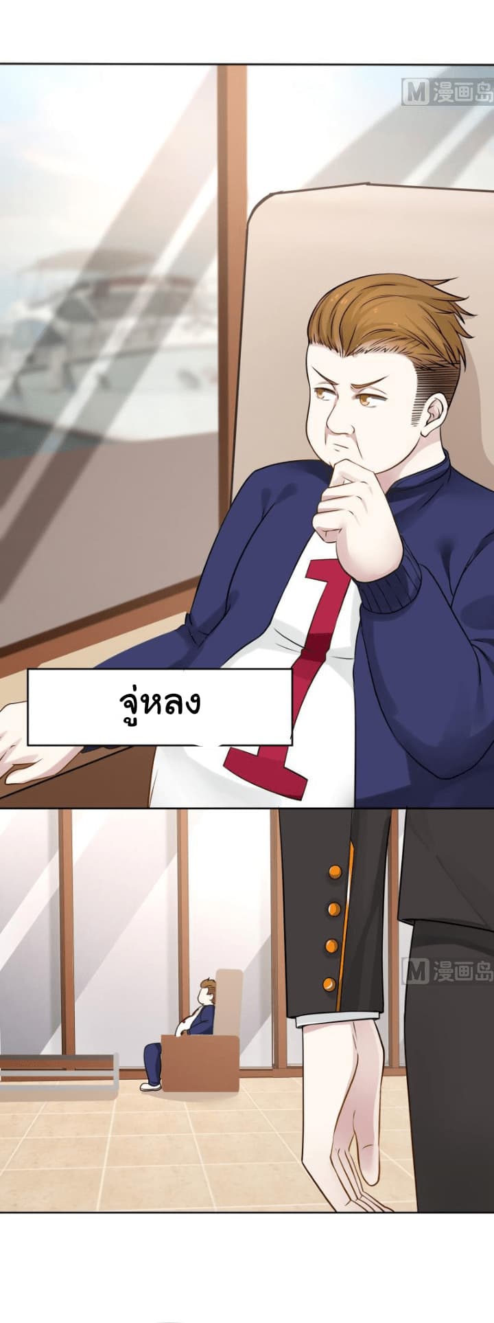 เธญเนเธฒเธ I Have a Dragon in My Body