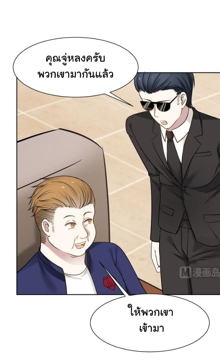 เธญเนเธฒเธ I Have a Dragon in My Body