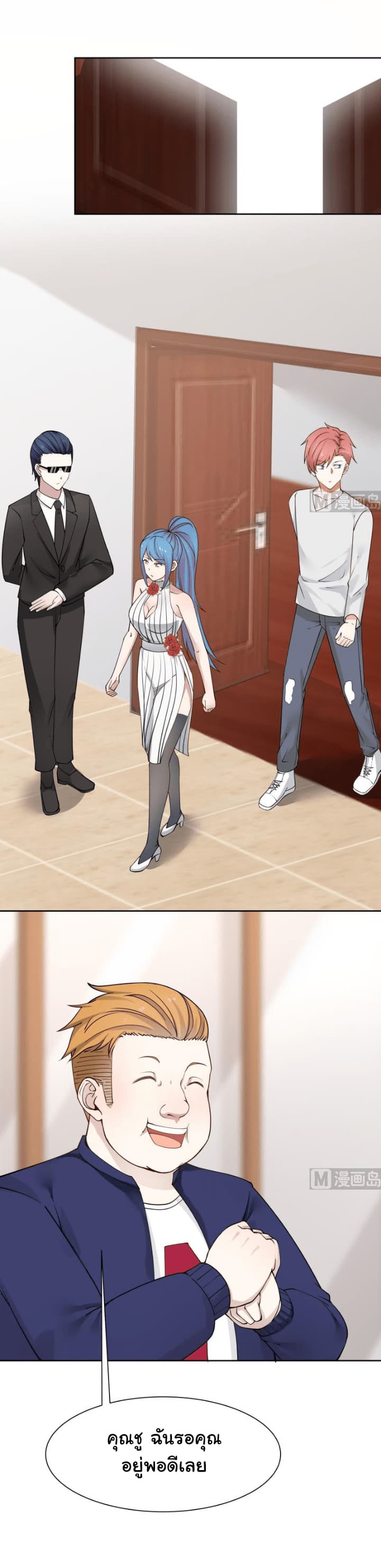 เธญเนเธฒเธ I Have a Dragon in My Body