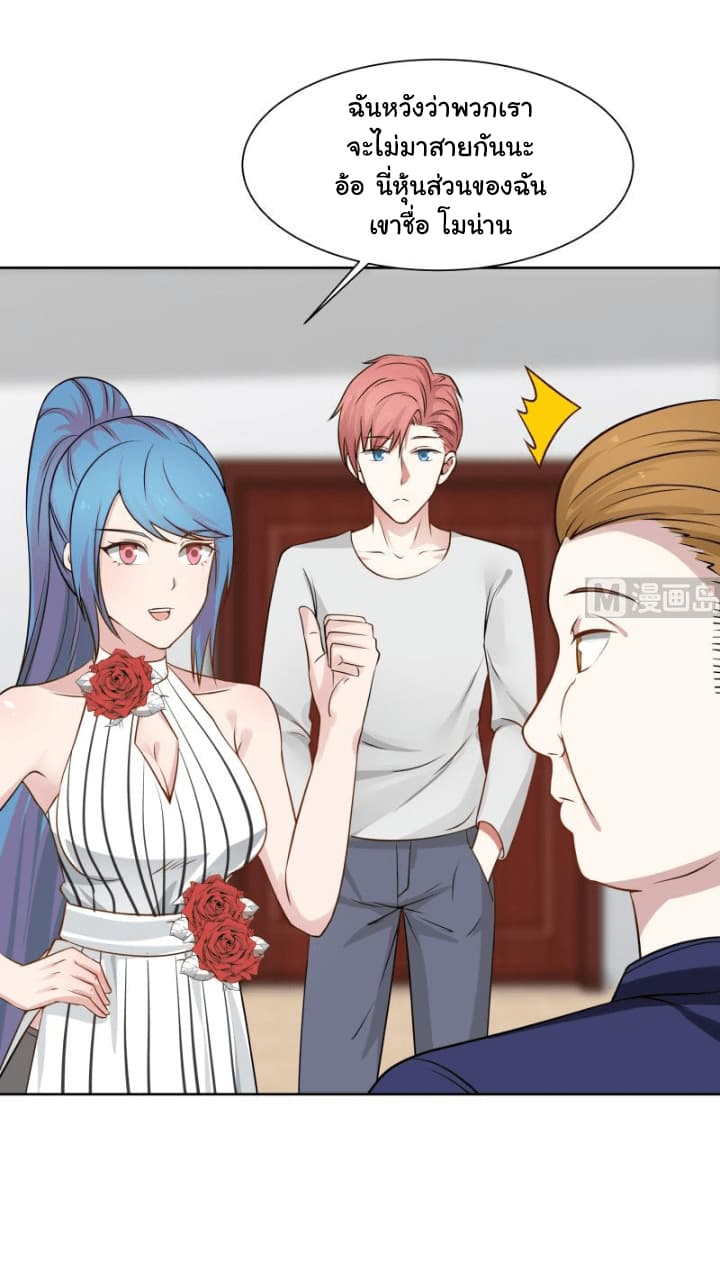 เธญเนเธฒเธ I Have a Dragon in My Body