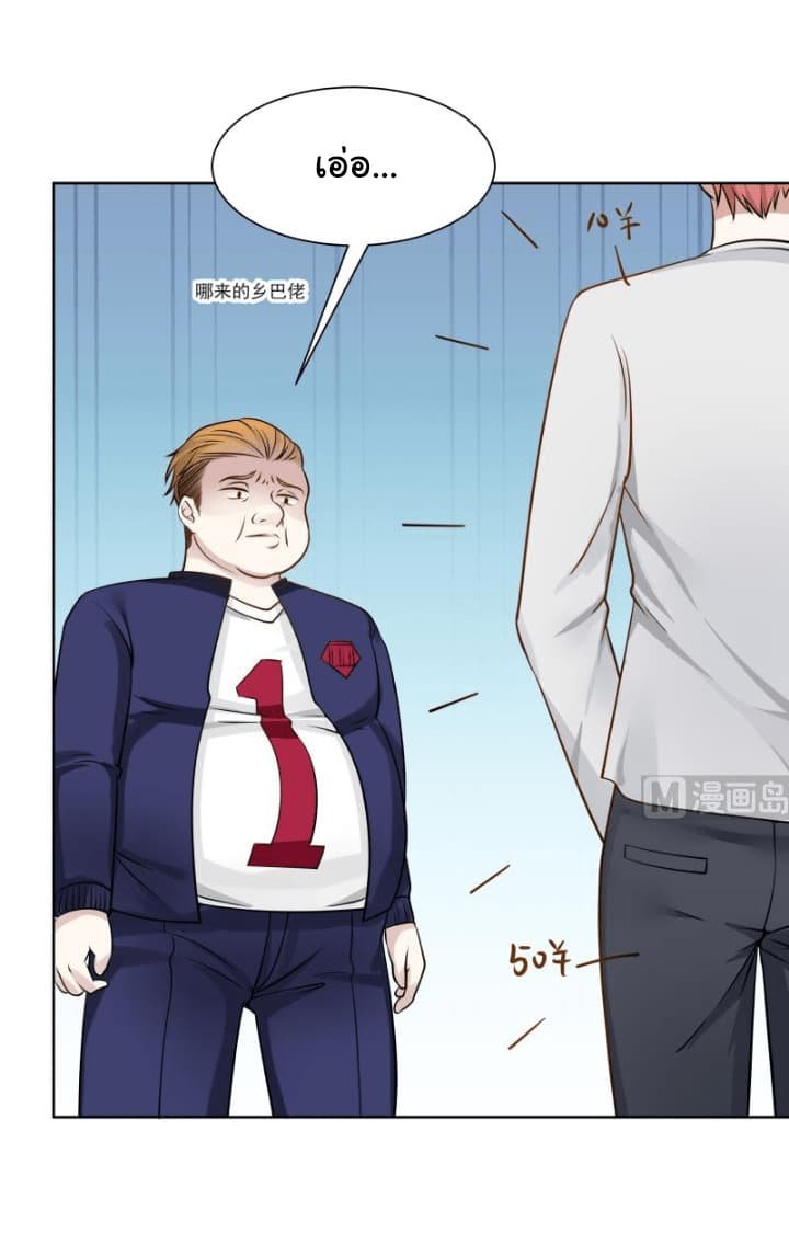 เธญเนเธฒเธ I Have a Dragon in My Body