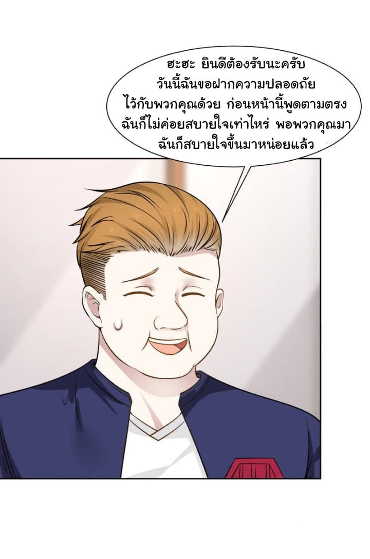 เธญเนเธฒเธ I Have a Dragon in My Body