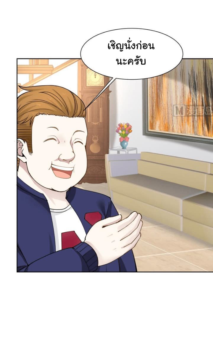 เธญเนเธฒเธ I Have a Dragon in My Body