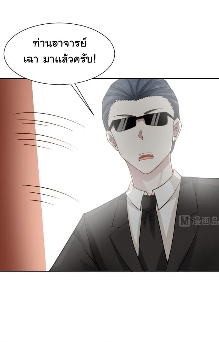 เธญเนเธฒเธ I Have a Dragon in My Body