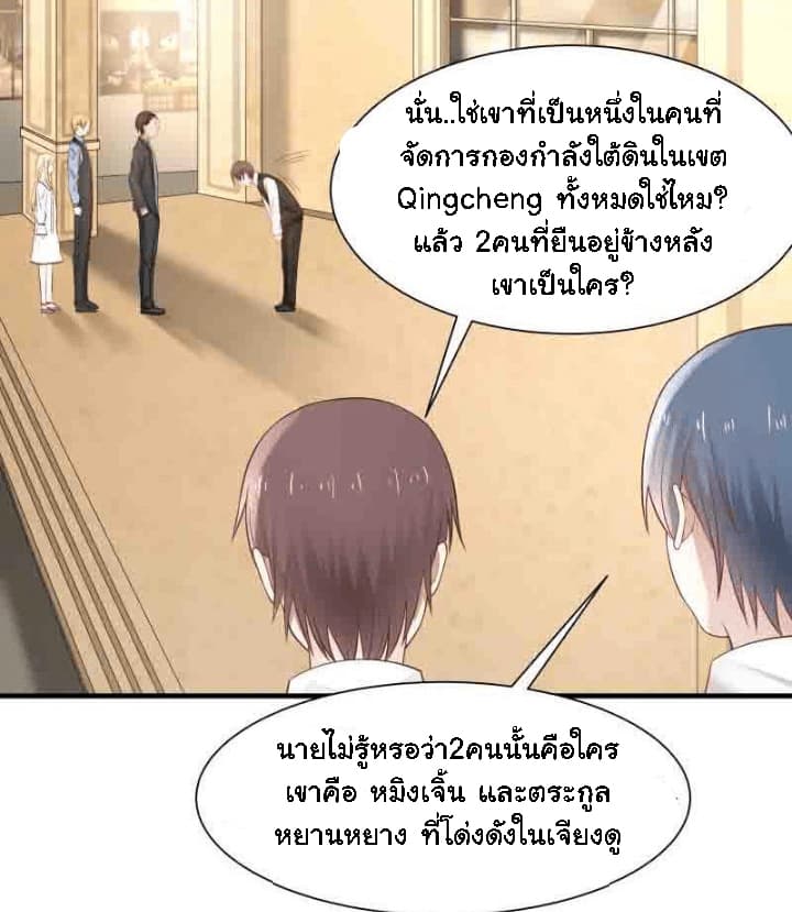 เธญเนเธฒเธ I Have a Dragon in My Body