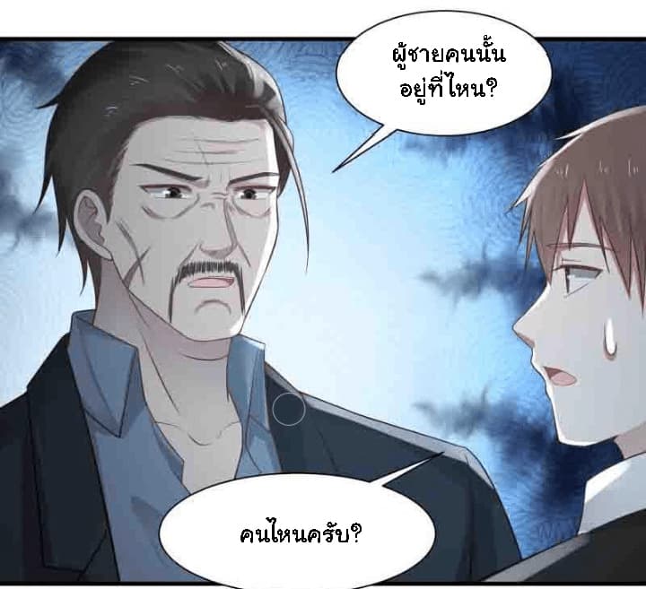 เธญเนเธฒเธ I Have a Dragon in My Body