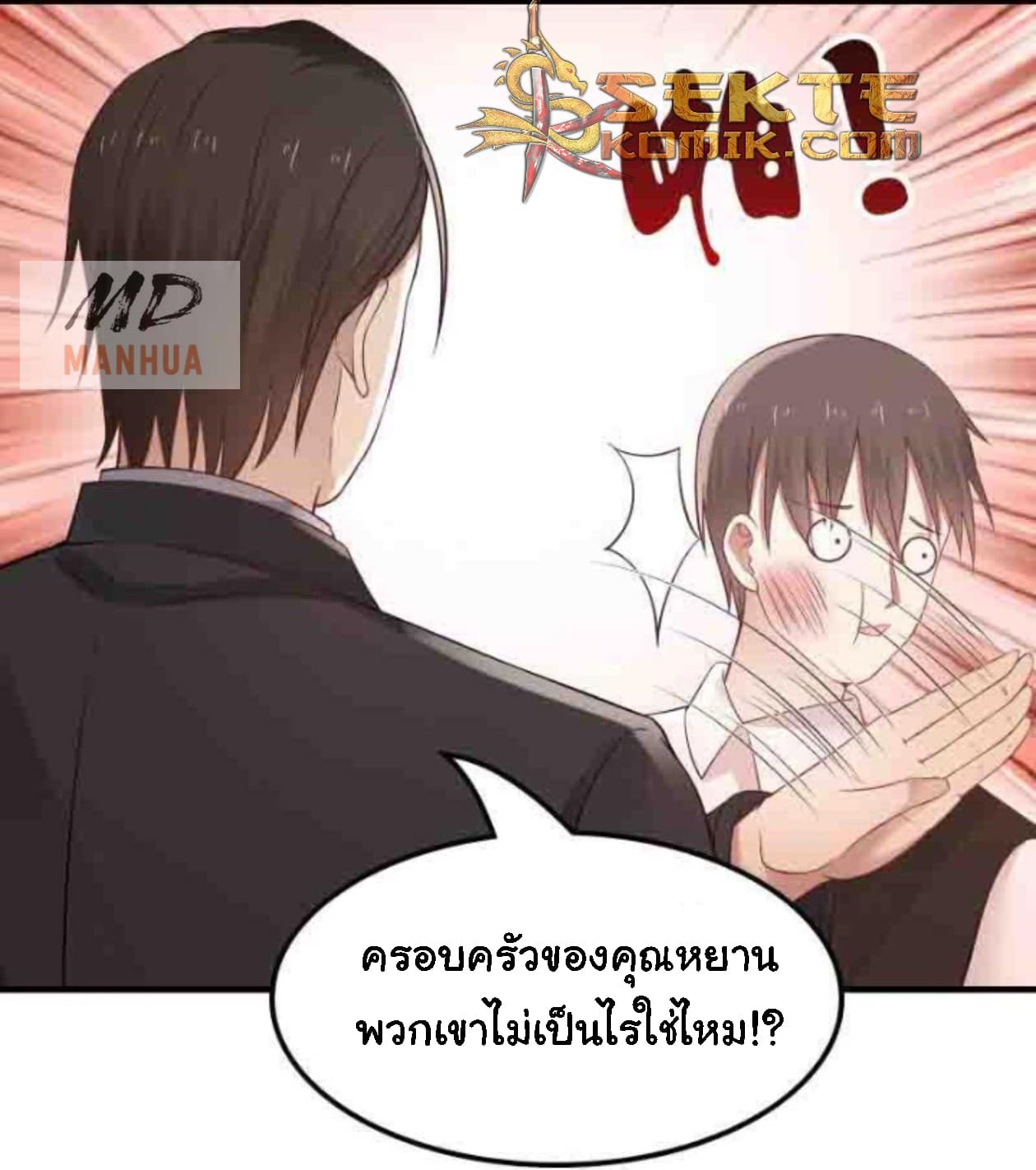 เธญเนเธฒเธ I Have a Dragon in My Body