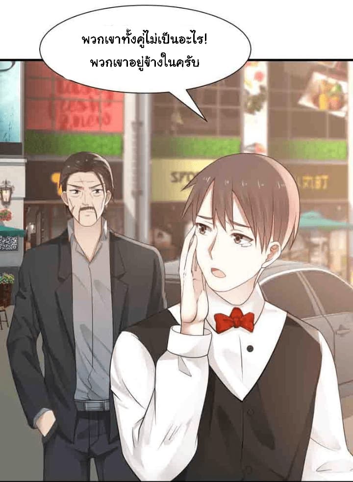 เธญเนเธฒเธ I Have a Dragon in My Body