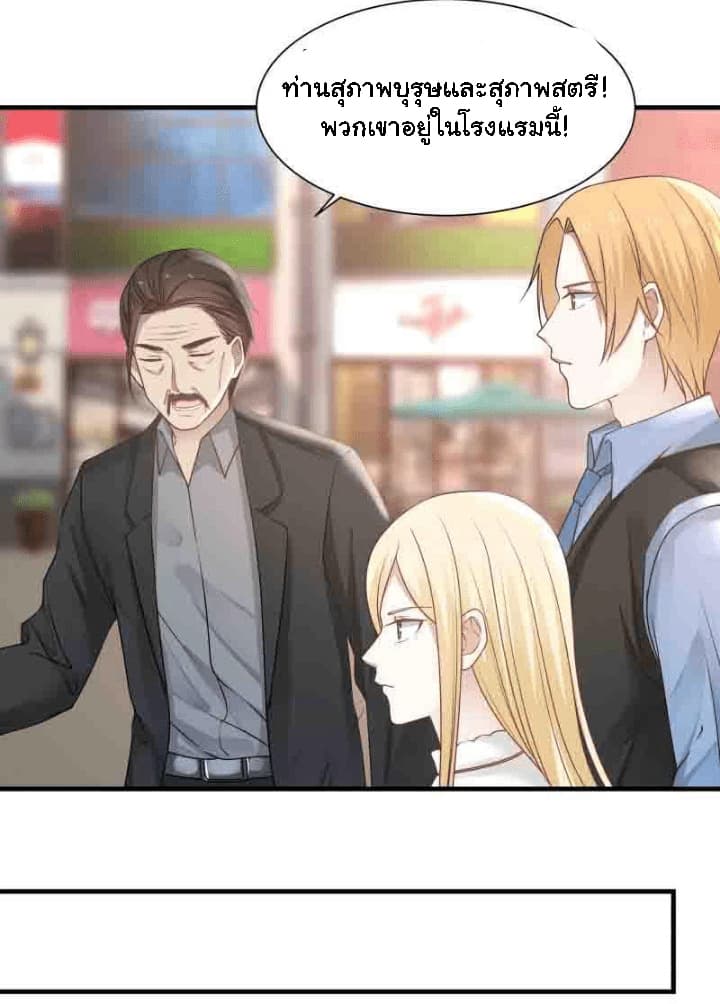 เธญเนเธฒเธ I Have a Dragon in My Body