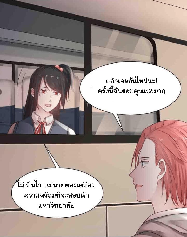 เธญเนเธฒเธ I Have a Dragon in My Body