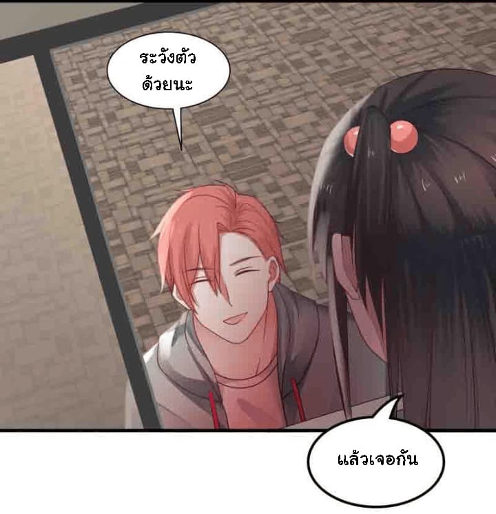 เธญเนเธฒเธ I Have a Dragon in My Body