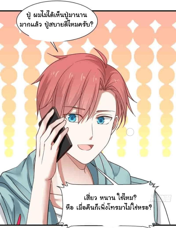 เธญเนเธฒเธ I Have a Dragon in My Body