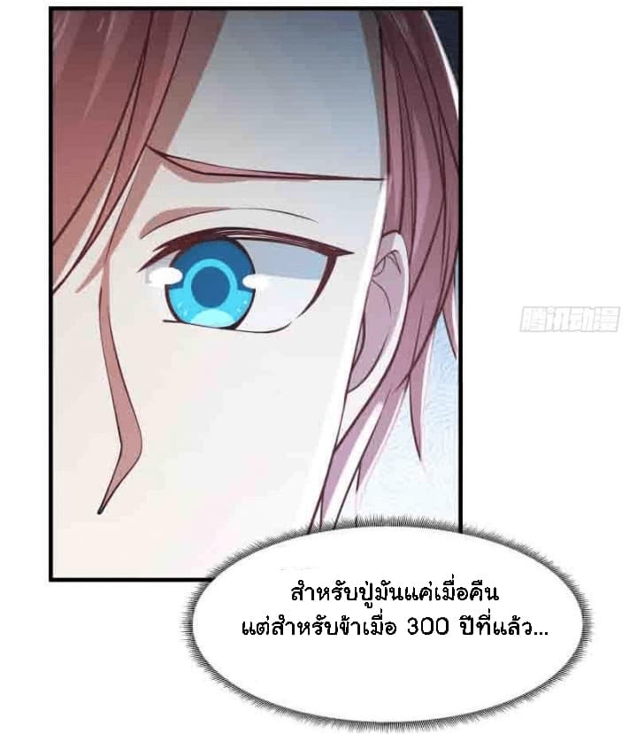 เธญเนเธฒเธ I Have a Dragon in My Body