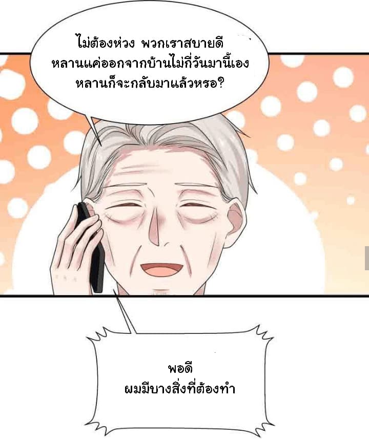 เธญเนเธฒเธ I Have a Dragon in My Body