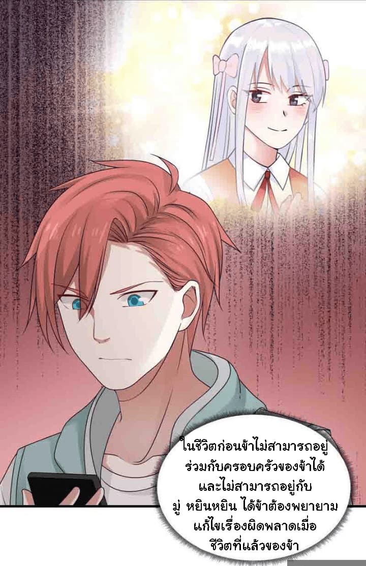 เธญเนเธฒเธ I Have a Dragon in My Body